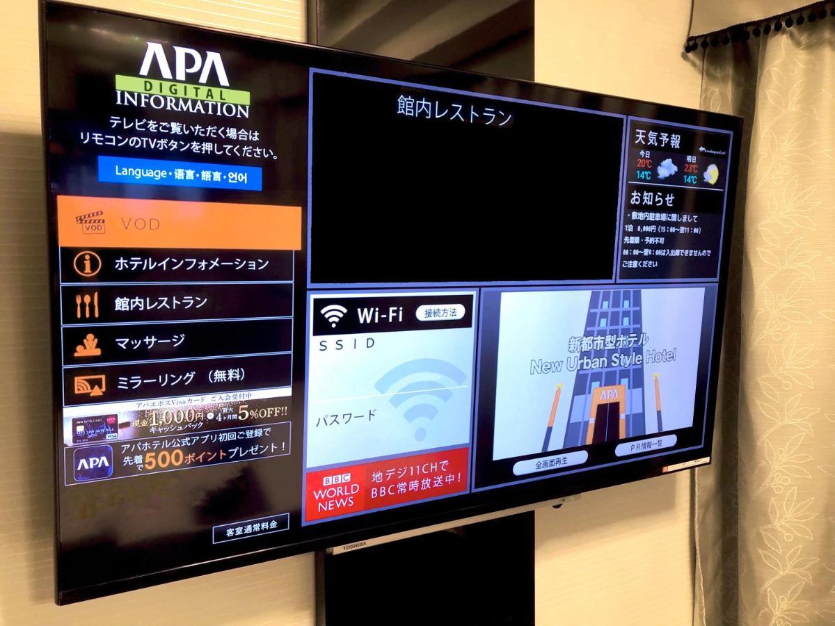 Apa Asakusa Kuramae Ekimae 酒店 东京