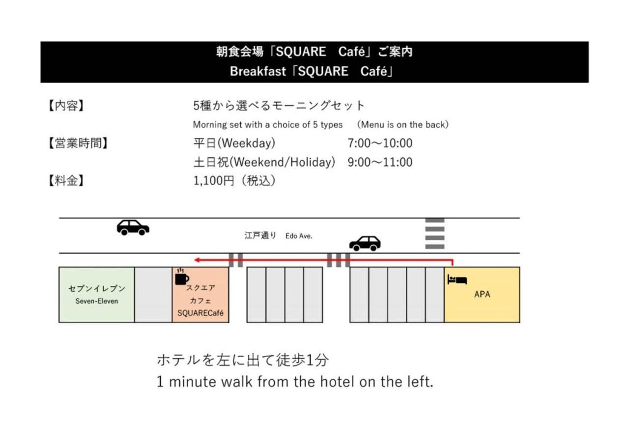 Hotel Apa Asakusa Kuramae Ekimae